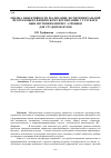 Научная статья на тему 'Оценка эффективности реализации экспериментальной программы по физическому воспитанию с углубленным изучением фитнес-аэробики для студенток вузов'