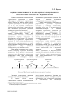 Научная статья на тему 'Оценка эффективности реализации многоцелевого стратегического плана на предприятии'