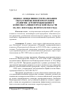 Научная статья на тему 'Оценка эффективности реализации областной целевой программы «Развитие агропромышленного комплекса Нижегородской области на 2013-2020 годы» по итогам 2013 года'