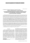 Научная статья на тему 'Оценка эффективности регионов РФ с учетом интеллектуального капитала, характеристик готовности к инновациям, уровня благосостояния и качества жизни населения'