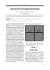 Научная статья на тему 'Оценка эффективности реконструкции однопроходной схемы установки Л-35-11/300 с использованием математической модели'