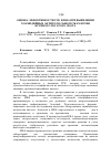 Научная статья на тему 'Оценка эффективности РСК и ИФА при выявлении хламидийных антител в сыворотках крови крупного рогатого скота'