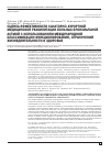 Научная статья на тему 'ОЦЕНКА ЭФФЕКТИВНОСТИ САНАТОРНО-КУРОРТНОЙ МЕДИЦИНСКОЙ РЕАБИЛИТАЦИИ БОЛЬНЫХ БРОНХИАЛЬНОЙ АСТМОЙ С ИСПОЛЬЗОВАНИЕМ МЕЖДУНАРОДНОЙ КЛАССИФИКАЦИИ ФУНКЦИОНИРОВАНИЯ, ОГРАНИЧЕНИЙ ЖИЗНЕДЕЯТЕЛЬНОСТИ И ЗДОРОВЬЯ'