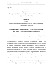 Научная статья на тему 'ОЦЕНКА ЭФФЕКТИВНОСТИ СИСТЕМ БЕЗОПАСНОСТИ В ИНТЕРНЕТЕ И ПРЕДЛОЖЕНИЕ УЛУЧШЕНИЙ'