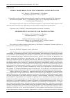 Научная статья на тему 'Оценка эффективности систем слежения за автотранспортом'