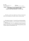 Научная статья на тему 'Оценка эффективности системы интеллектуального управления защитой информации в инфокоммуникационных системах ОВД'