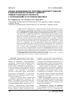 Научная статья на тему 'Оценка эффективности спортивно-видового подхода в физическом воспитании учащихся среднего школьного возраста с отклонениями в состоянии здоровья'