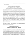 Научная статья на тему 'Оценка эффективности средств для дезинвазии против экзогеных форм криптоспоридий'