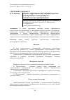 Научная статья на тему 'Оценка эффективности стратегического планирования в виноградарско- винодельческих предприятиях'