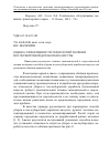 Научная статья на тему 'Оценка эффективности технологий уборки и послеуборочной доработки капусты'