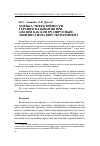 Научная статья на тему 'Оценка эффективности терапии называния при афазии как контролируемый лингвистический эксперимент'