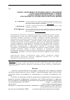 Научная статья на тему 'Оценка эффективности терминального управления трансатмосферной первой ступенью аэрокосмической системы в условиях атмосферных и аэродинамических возмущений'