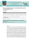 Научная статья на тему 'ОЦЕНКА ЭФФЕКТИВНОСТИ ТОРГОВОЙ ДЕЯТЕЛЬНОСТИ В СОЦИАЛЬНЫХ СЕТЯХ'
