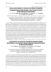 Научная статья на тему 'Оценка эффективности тренинга проактивного поведения и индивидуальной психотерапии у лиц с разной степенью профессионального выгорания'