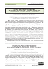 Научная статья на тему 'Оценка эффективности тренировки дыхательной мускулатуры у больных хронической обструктивной болезнью легких и ожирением'