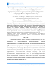 Научная статья на тему 'Оценка эффективности цепей стабилизации режимов работы входных каскадов дифференциальных и мультидифференциальных операционных усилителей при воздействии проникающей радиации и температуры. Часть 2. Обратные связи по току'