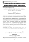 Научная статья на тему 'ОЦЕНКА ЭФФЕКТИВНОСТИ ТУРИЗМА В РЕГИОНЕ С УЧЕТОМ ВОВЛЕЧЕННОСТИ В ИНФОРМАЦИОННОЕ ПРОСТРАНСТВО (НА ПРИМЕРЕ КАБАРДИНО-БАЛКАРСКОЙ РЕСПУБЛИКИ)'