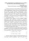 Научная статья на тему 'Оценка эффективности тушения пожара на станции метрополитена имитационным методом'