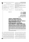 Научная статья на тему 'Оценка эффективности виброизоляции объектов при использовании в их опорах пневмопружин на базе резинокордных оболочек параллельно с гидравлическим инерционным преобразователем'