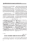 Научная статья на тему 'Оценка эффективности винта летательных аппаратов'