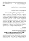 Научная статья на тему 'ОЦЕНКА ЭФФЕКТИВНОСТИ ВНЕДРЕНИЯ ЭЛЕМЕНТОВ "УМНОГО ГОРОДА" В ПРОЦЕССЕ ЦИФРОВИЗАЦИИ ГОРОДСКОЙ СРЕДЫ'