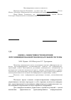 Научная статья на тему 'Оценка эффективности внедрения персонифицированной рекомендательной системы'