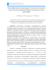 Научная статья на тему 'Оценка эффективности водорастворимых технологических смазочных средств при алмазно-абразивной обработке материалов на машине трения СМЦ-2'