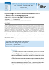 Научная статья на тему 'ОЦЕНКА ЭФФЕКТИВНОСТИ ВЗАИМООТНОШЕНИЙ С ПОТРЕБИТЕЛЯМИ ПРОДУКЦИИ ВЫСОКОТЕХНОЛОГИЧНЫХ ПРЕДПРИЯТИЙ'