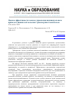 Научная статья на тему 'Оценка эффективности законов управления индивидуальным приводом движителей колесных транспортных комплексов'