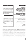 Научная статья на тему 'Оценка эффективных путей развития отечественных приводных двигателей для газотранспортной системы'