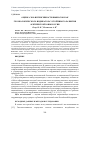 Научная статья на тему 'ОЦЕНКА ЭКО-ИНТЕНСИВНОСТИ ВЫБРОСОВ КАК ГЕОЭКОЛОГИЧЕСКОГО ИНДИКАТОРА УСТОЙЧИВОГО РАЗВИТИЯ АРКТИЧЕСКОЙ ЗОНЫ РОССИИ'