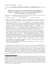 Научная статья на тему 'ОЦЕНКА ЭКОЛОГИЧЕСКОГО СОСТОЯНИЯ И ПОТЕРЬ ПРОДУКТИВНОСТИ АРИДНЫХ ПАСТБИЩНЫХ ЭКОСИСТЕМ САРПИНСКОЙ НИЗМЕННОСТИ'