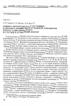 Научная статья на тему 'Оценка экологического состояния и прогноз воздействия кольцевой автодороги вокруг Санкт-Петербурга на почвы и почвенный покров'