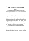 Научная статья на тему 'Оценка экологического состояния ландшафтов бассейна реки Салгир'