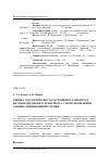 Научная статья на тему 'Оценка экологического состояния на объектах железнодорожного транспорта с использованием данных авиационной съемки'