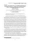 Научная статья на тему 'Оценка экологического состояния прибрежной акватории Куршского залива вдоль национального парка «Куршская коса» по показателям зоопланктона'