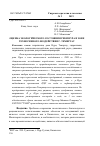 Научная статья на тему 'ОЦЕНКА ЭКОЛОГИЧЕСКОГО СОСТОЯНИЯ РЕКИ НУРА В ЗОНЕ ТЕХНОГЕННОГО ВОЗДЕЙСТВИЯ Г. ТЕМИРТАУ'