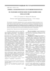 Научная статья на тему 'Оценка экологического состояния реки Волхов по гидробиологическим и гидрохимическим показателям'