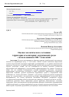 Научная статья на тему 'Оценка экологического состояния территории и мониторинг окружающей среды с использованием ГИС-технологий'