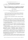 Научная статья на тему 'Оценка экологического состояния вод в нижнем Дону на основе ферментативных показателей'