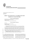 Научная статья на тему 'Оценка экологического состояния водотоков Рыбинского водохранилища'