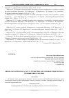 Научная статья на тему 'Оценка экологического статуса техногенно нагруженной среды крупного промышленного региона'