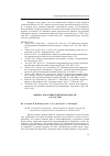 Научная статья на тему 'Оценка экологической безопасности АЭС России'