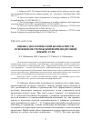 Научная статья на тему 'Оценка экологической безопасности освоения месторождений при подземной добыче угля'