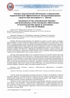 Научная статья на тему 'ОЦЕНКА ЭКОЛОГИЧЕСКОЙ ОБСТАНОВКИ И ОПРЕДЕЛЕНИЕ ТЕРАПЕВТИЧЕСКОЙ ЭФФЕКТИВНОСТИ ИНСЕКТОАКАРИЦИДНЫХ СРЕДСТВ ПРИ НОТОЭДРОЗЕ В Г. ШАХТЫ'