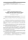 Научная статья на тему 'Оценка экологической опасности породных отвалов угольных шахт на основе данных дистанционного зондирования'