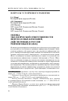 Научная статья на тему 'Оценка экологической ответственности нефтегазовых компаний, действующих в России: рейтинговый подход'