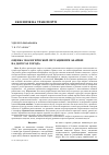 Научная статья на тему 'Оценка экологической ситуации при авариях на дорогах города'