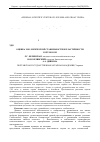 Научная статья на тему 'Оценка экологической стабильности и пластичности сортов сои'