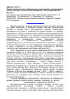 Научная статья на тему 'Оценка экологической стабильности и пластичности сортов яровой мягкой пшеницы селекции ГНУ СибНИИСХ и ТОО НПЦЗХ им. А. И. Бараева'